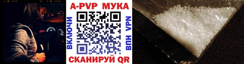 A-PVP Crystall  Купить  Самара 