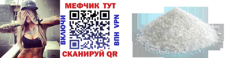 Купить где  Самара  МЕФ мука 